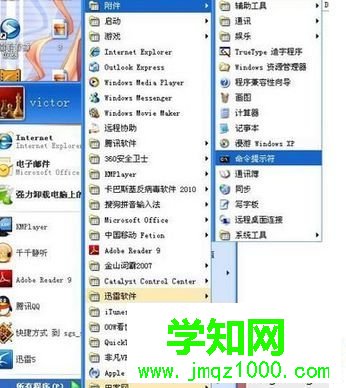 打開(kāi)命令提示符 打開(kāi)命令提示符