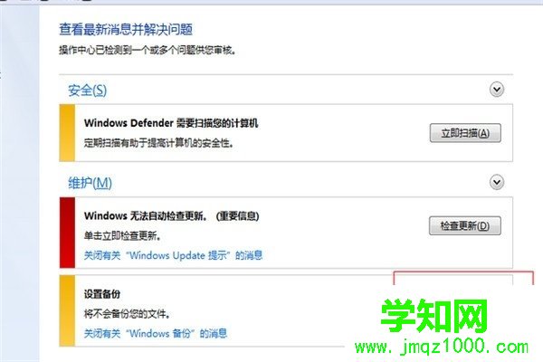 電腦怎么備份系統