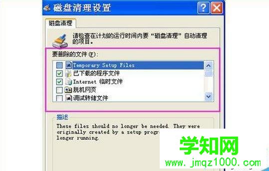  硬盤空間不足如的解決步驟4