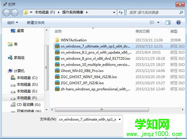 win7 uefi u盤啟動盤制作方法 圖3