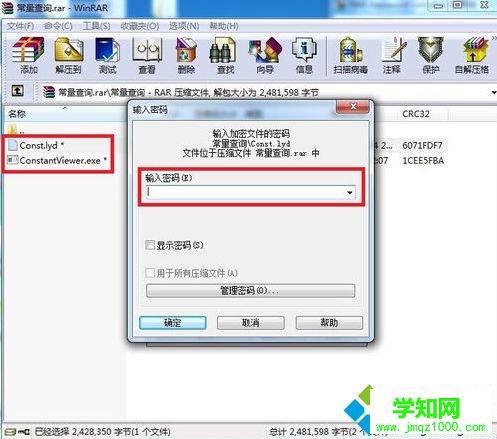 電腦中rar壓縮文件的密碼忘記了怎么辦?如何破解RAR密碼1 電腦中rar壓縮文件的密碼忘記了怎么辦?如何破解RAR密碼1