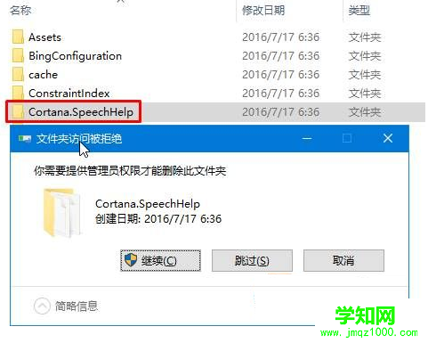 Win10徹底關閉小娜后臺進程的方法介紹
