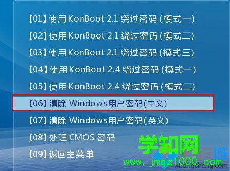 win7系統不知道密碼進不了系統怎么辦 win7系統不知道密碼進不了系統怎么辦