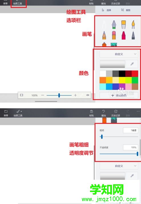 win10內(nèi)置的“畫圖3D”功能怎么用?教你正確使用win10系統(tǒng)“畫圖3D”功能 win10內(nèi)置的“畫圖3D”功能怎么用?教你正確使用win10系統(tǒng)“畫圖3D”功能