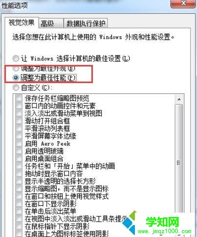 電腦軟件啟動特別慢怎么辦|系統關鍵項目啟動慢解決方法 電腦軟件啟動特別慢怎么辦|系統關鍵項目啟動慢解決方法