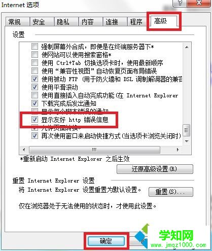 win7打開http500內(nèi)部服務(wù)器錯誤的解決方法 win7打開http500內(nèi)部服務(wù)器錯誤的解決方法