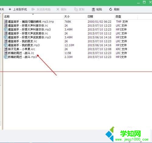 win7將酷狗音樂krc歌詞轉換成lrc歌詞文件的方法 win7將酷狗音樂krc歌詞轉換成lrc歌詞文件的方法