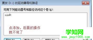 點擊添加 點擊添加
