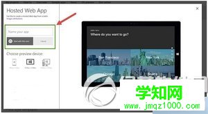 win10應用開發教程 微軟官方win10應用開發圖文教程2