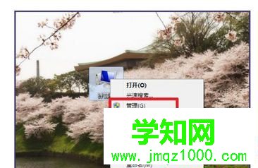 選擇【管理】 選擇【管理】
