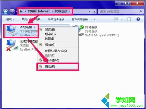電腦無法連接網絡并診斷提示DNS服務器未響應的解決方法1-1 電腦無法連接網絡并診斷提示DNS服務器未響應的解決方法1-1