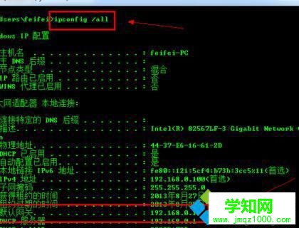 輸入命令“ipconfig /all”