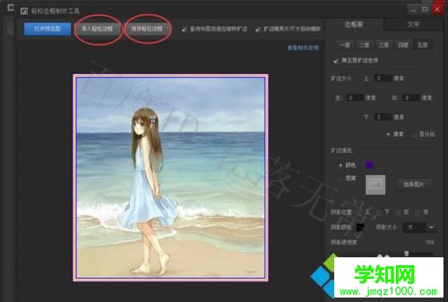 電腦中怎樣給圖片添加邊框 電腦中怎樣給圖片添加邊框