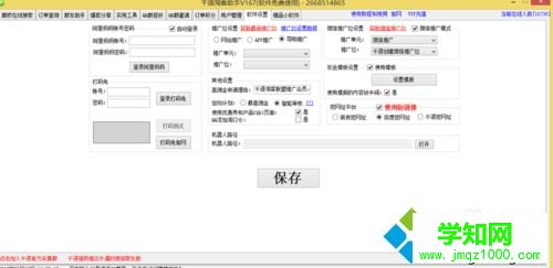 電腦中如何使用千語淘客助手