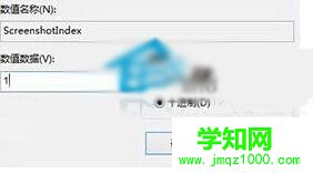 Win10系統下將快捷鍵全屏截圖放在桌面的步驟4