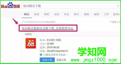 電腦中找不到Realtek高清晰音頻管理器的解決方法