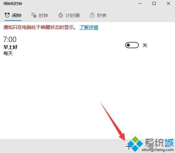  鬧鐘功能怎么用？ 定鬧鐘的方法