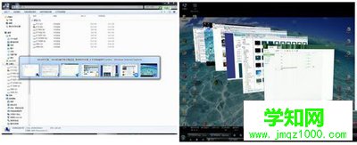 Win7兩種程序切換方式
