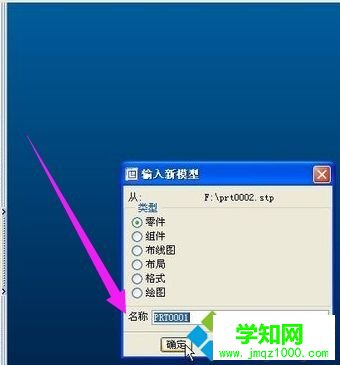 Win7系統打開stp文件的方法