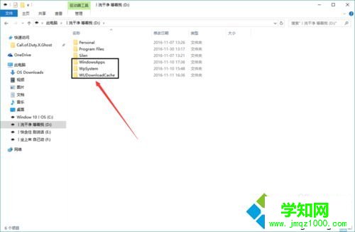 Win10系統更改UWP應用默認安裝位置的步驟4 Win10系統更改UWP應用默認安裝位置的步驟4
