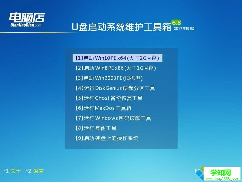 怎么用電腦店u盤裝系統(tǒng)|電腦店u盤啟動盤安裝系統(tǒng)教程