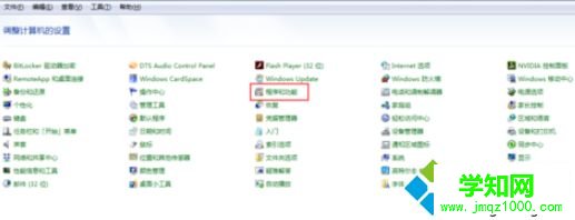 win7系統(tǒng)將ie瀏覽器還原成之前版本的方法