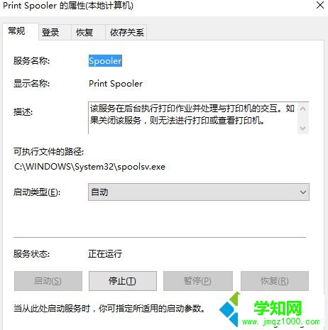 Win10系統無法打印提示“無法連接到打印機,后臺處理程序未運行”怎么辦
