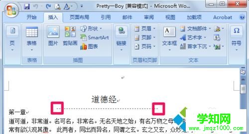 win10系統word里面怎么畫線？win10在word中畫線的方法