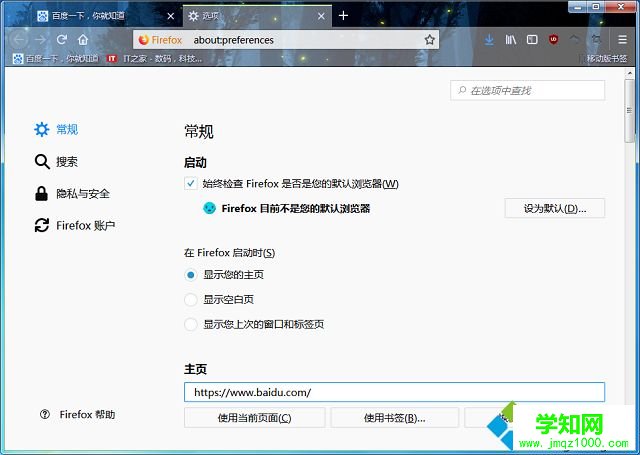 電腦如何設置火狐瀏覽器主頁|電腦設置火狐啟動頁面的方法