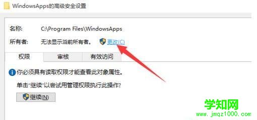 電腦Win10文件訪問被拒絕的解決方法