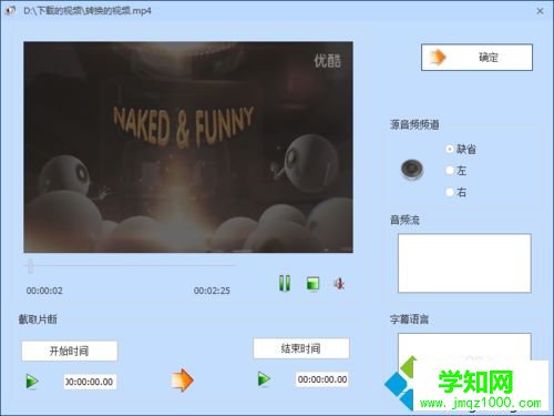 win10用格式工廠把音頻文件轉成MP3格式的方法 win10用格式工廠把音頻文件轉成MP3格式的方法