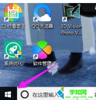 win10快速切換桌面的三種方法