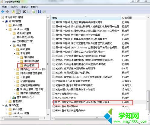 電腦連接共享的資源和設備如何取消需要輸入用戶名和密碼的提示5 電腦連接共享的資源和設備如何取消需要輸入用戶名和密碼的提示5