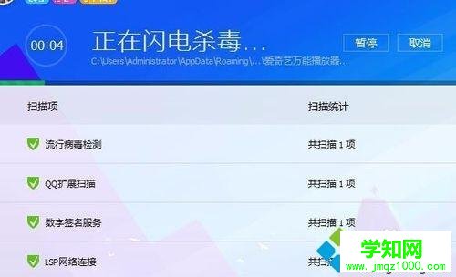 文件夾exe是什么病毒？電腦文件夾變成exe病毒的處理方法
