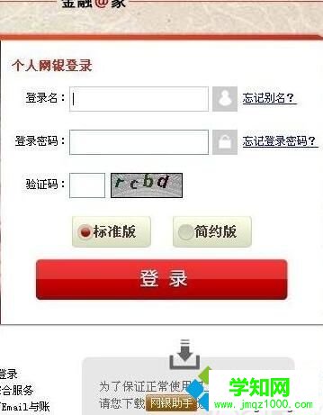 win10系統(tǒng)下瀏覽器打不開(kāi)工行網(wǎng)頁(yè)的解決方法
