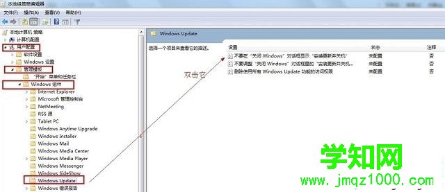 win7怎么關(guān)閉配置Windows Update win7怎么關(guān)閉配置Windows Update