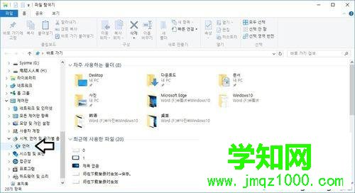 Win10系統下將韓語切換成簡體中文的步驟2