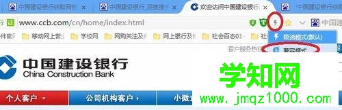win7系統用不了建行E路航網銀盾怎么解決