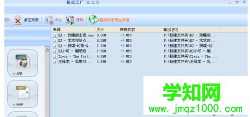 win10把aac文件快速換成mp3格式的詳細步驟