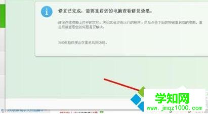 XP下搜狗輸入法不能用的解決方案二步驟3.1