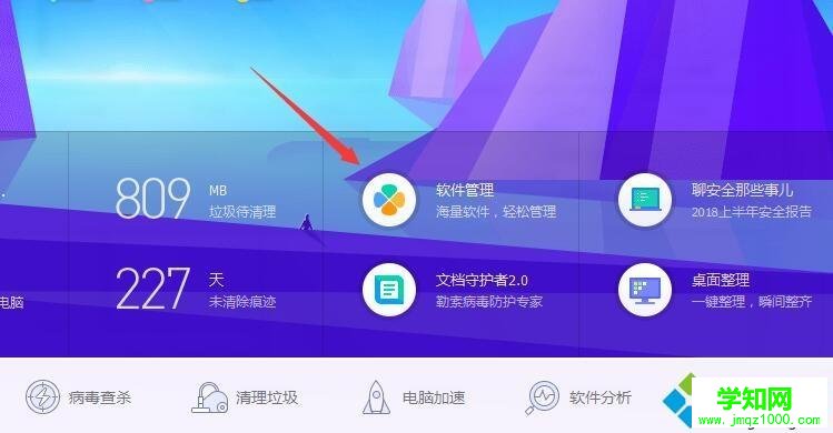 win7系統(tǒng)中cad2014卸載不干凈的解決方法 win7系統(tǒng)中cad2014卸載不干凈的解決方法