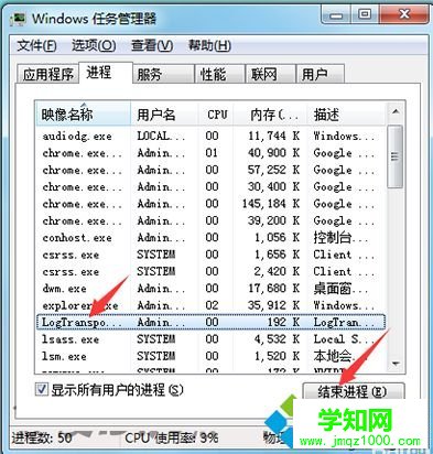電腦安裝軟件的過程中提示關閉下列應用程序如何解決2 電腦安裝軟件的過程中提示關閉下列應用程序如何解決2