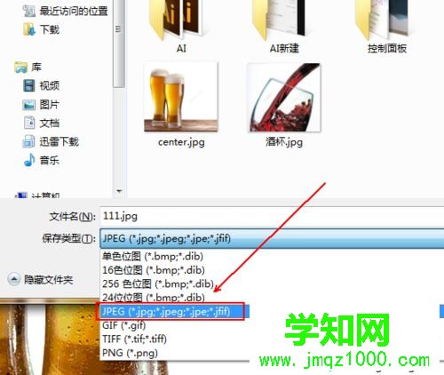 win10如何安全快速將bmp轉jpg圖片格式