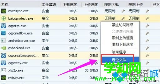 win7系統(tǒng)如何卸載百度安全組件服務(wù)程序