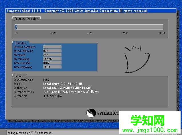 制作win10 gho文件步驟3