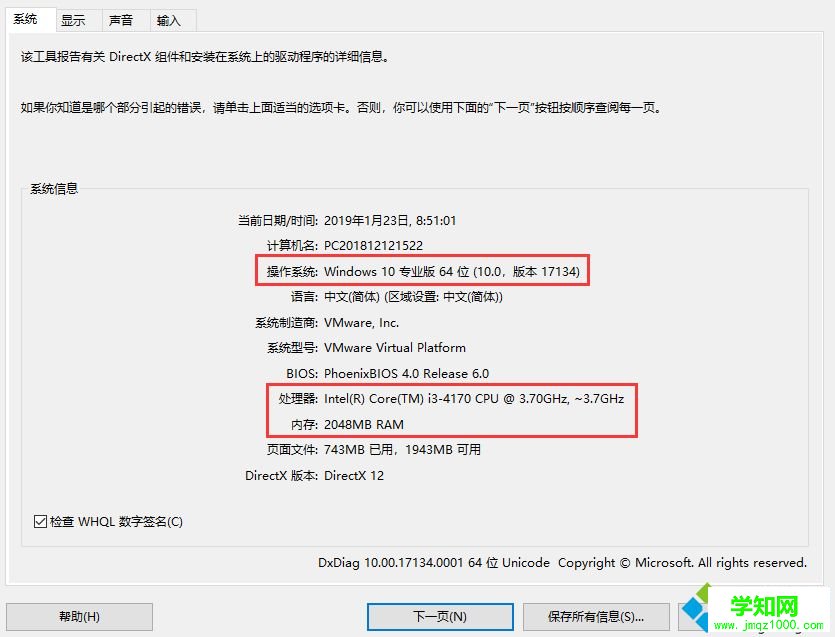 如何查看華碩筆記本型號?查看華碩筆記本硬件信息及電腦型號的方法 如何查看華碩筆記本型號?查看華碩筆記本硬件信息及電腦型號的方法