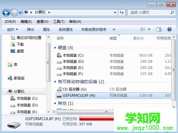 win7 uefi u盤啟動盤制作方法 圖8