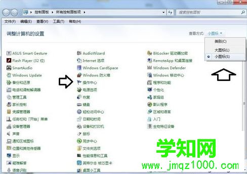 電腦彈出rundll32已停止工作的錯誤提示的多種解決方法3-1