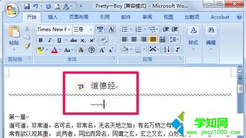 win10系統word里面怎么畫線？win10在word中畫線的方法