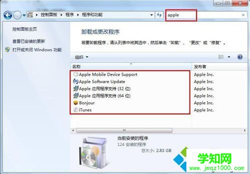 電腦安裝iTunes提示安裝程序發(fā)生錯誤如何解決3 電腦安裝iTunes提示安裝程序發(fā)生錯誤如何解決3